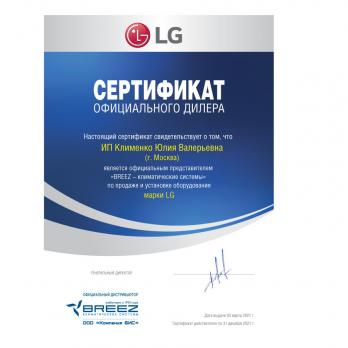 Внешний блок мульти сплит-системы на 3 комнаты LG MU3R21.U21