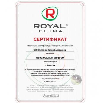 Внешний блок мульти сплит-системы на 4 комнаты Royal Clima 4RMX-28HN/OUT